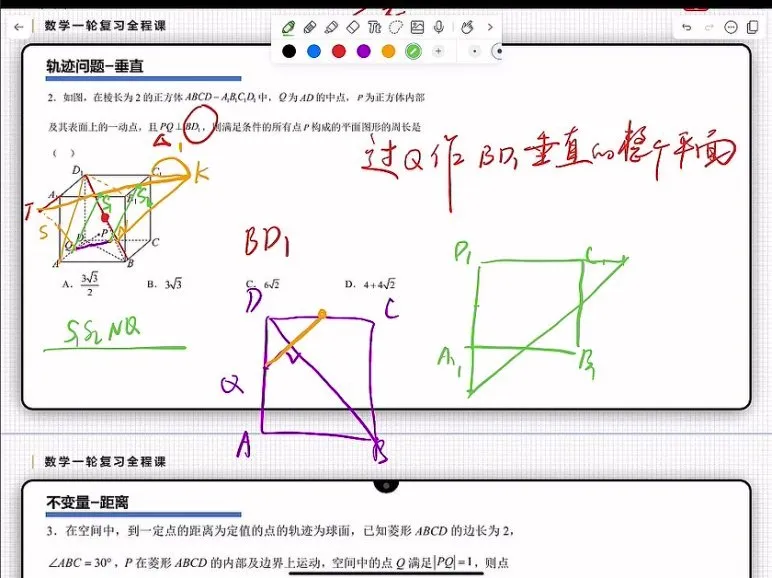 2025高考数学一轮复习函数导数几何专题精讲课程资料
