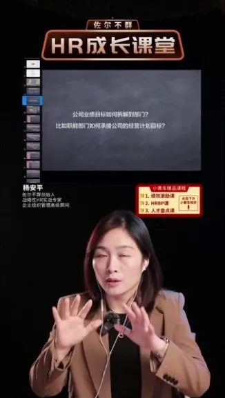 战略绩效与薪酬激励体系设计实操课 杨平安HR实战全解析