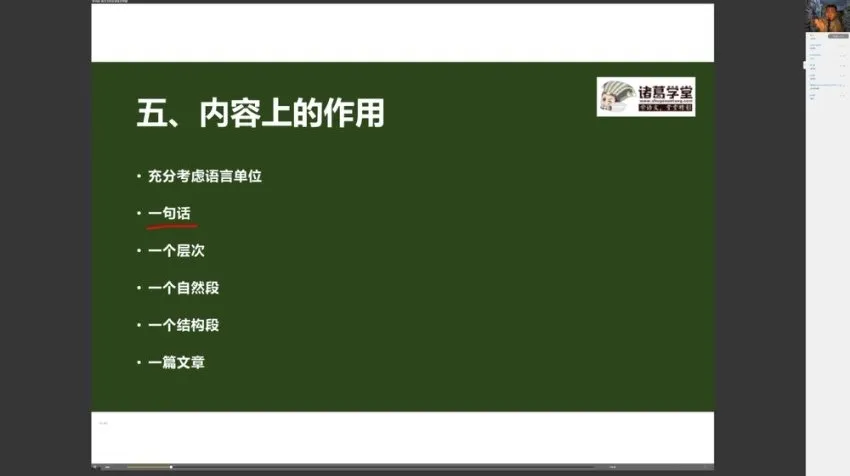 诸葛学堂文言文+现代文阅读高分突破课程 中高考备考提分资料