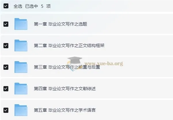 毕业论文写作指南:从开题报告到答辩终稿全流程拆解