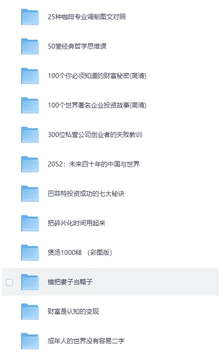 《私人珍藏畅销好书合集》精品电子书资源[PDF+多格式]