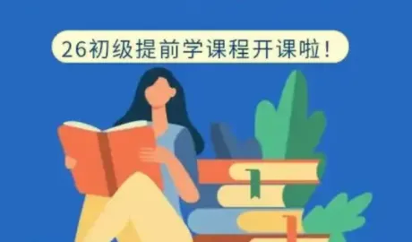 2026初级会计课程合集:密训冲刺+押题卷+电子版资料全套整理