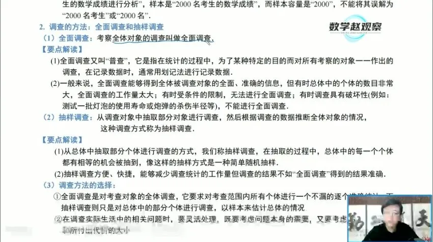 苏科版八年级数学下册同步精讲 二次根式/分式/反比例函数全18讲
