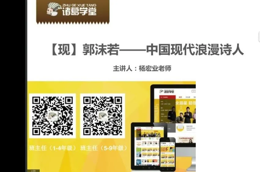 诸葛学堂五年级大语文暑假拔尖班:经典文学精讲全集
