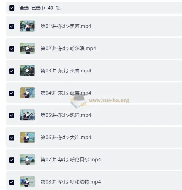 学而思严选《纵横华夏》全景解读中国历史文化系统课程