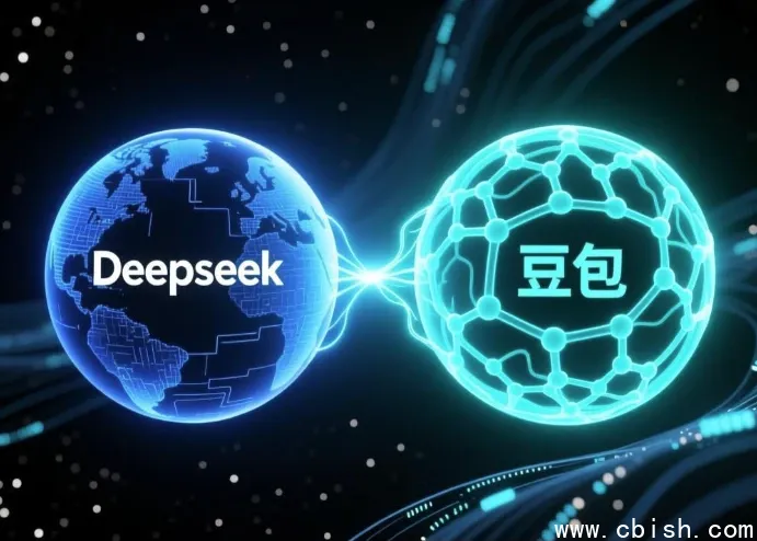 Deepseek与豆包通用智能体构建实战课程