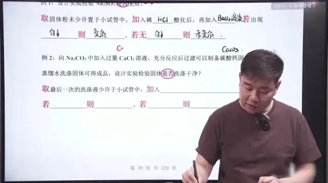 2025李政高三化学一轮复习精华 暑假班讲义视频全套