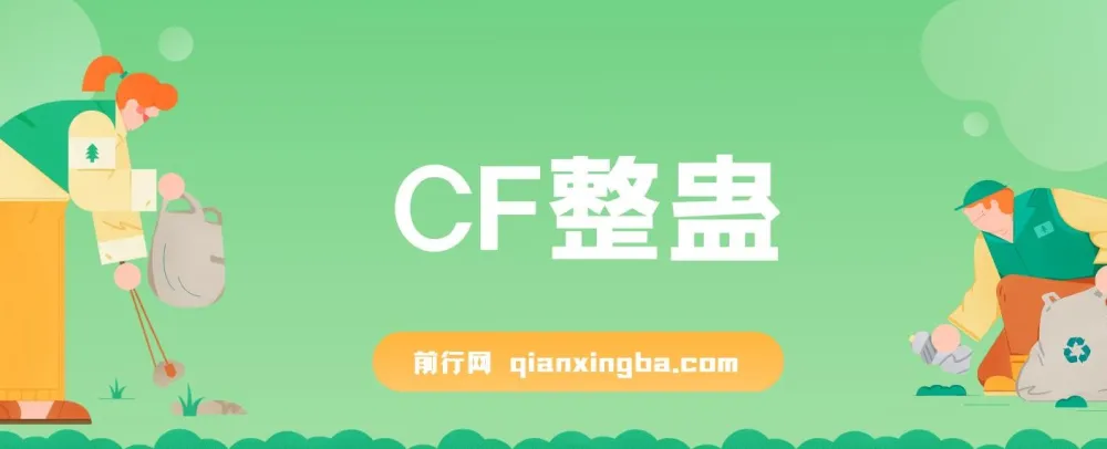 抖音CF直播整蛊项目 单机日收益50-1000+ 含脚本音效礼物图教程