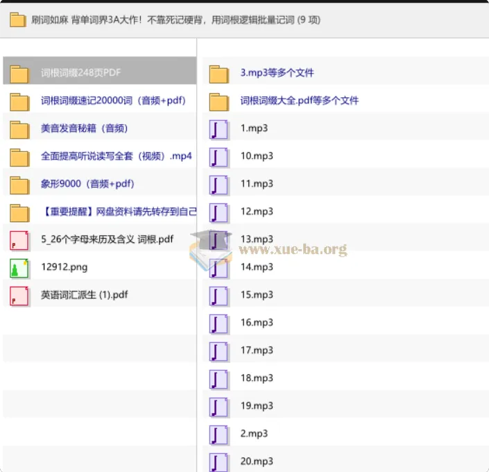 刷词如麻:用词根逻辑批量记词,背单词界的高效之作