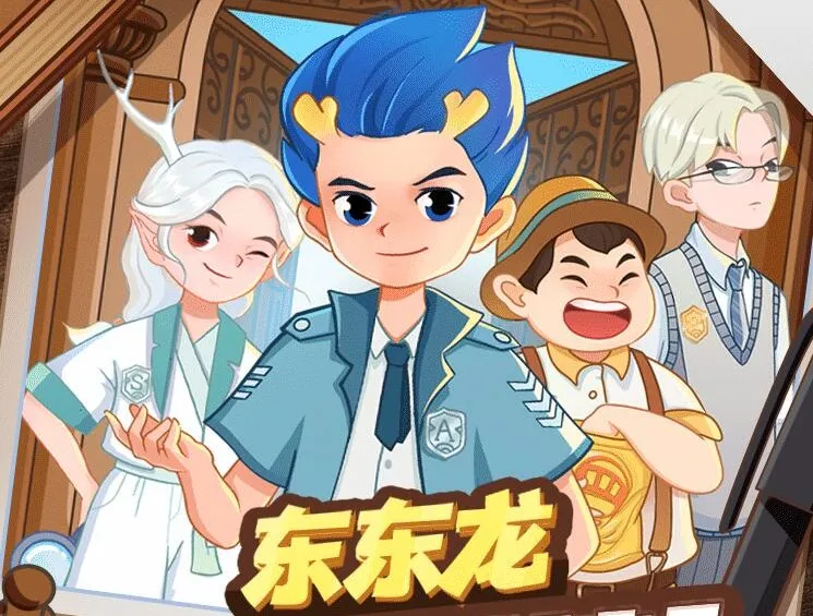 东东龙校园推理故事《侦探学院》1-3季全 儿童有声推理小说