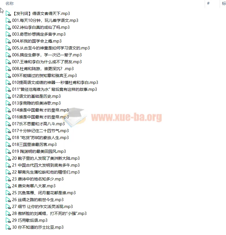 王芳好芳法:如何提升语文软实力,每天10分钟玩着学语文