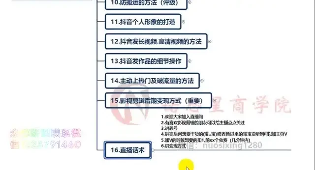 抖音影视混剪变现全攻略：从剪辑到上热门实战课