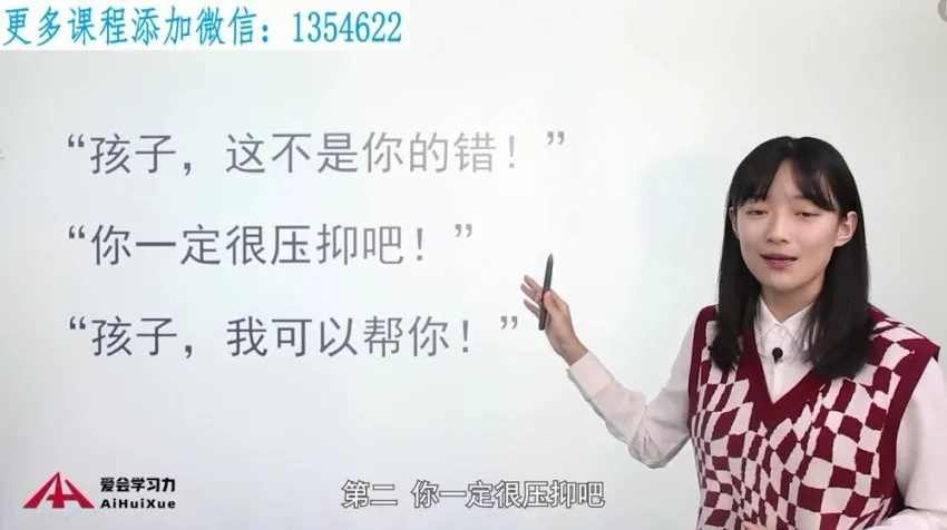 清北学霸家庭养育课:96节方法课+学霸工具包,培养孩子自主学习力
