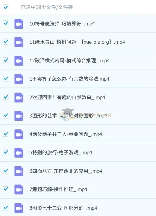 2023春上 二年级数学S班 杨景羽 全套课程资源