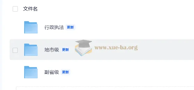 2026国考终极押题密卷 行测三套卷分岗精编