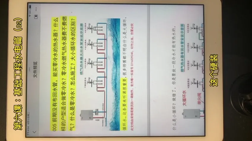 孙一萌装修避坑指南:验房到验收全流程详解
