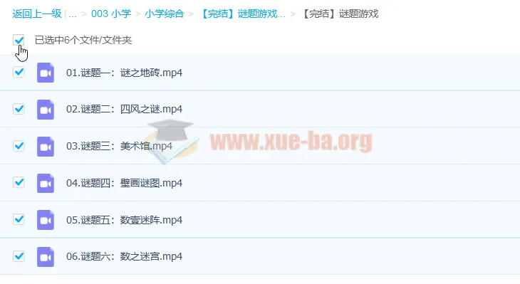 【完结】谜题游戏 全六集资源合集
