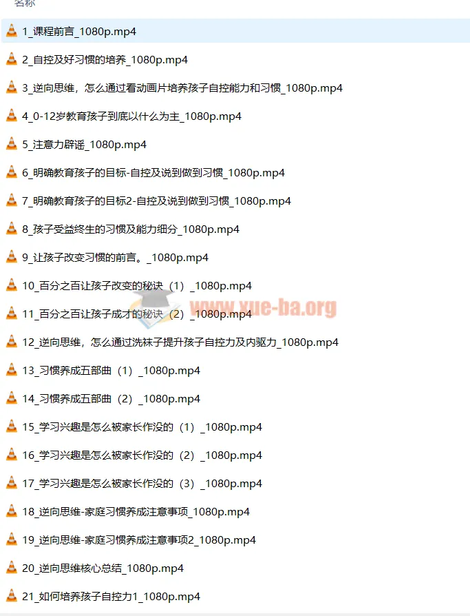 董海洋逆向思维开窍课程 亲子教育必学:激发孩子内驱力