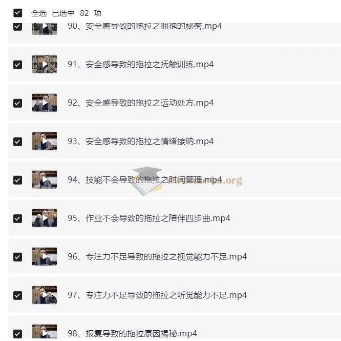 付峰老师家庭教育课程 学霸养成计划 全套视频讲解