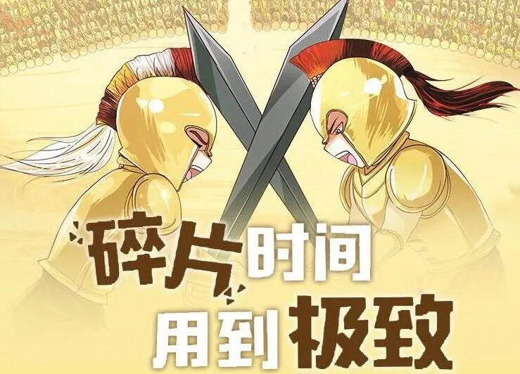 喵博士听名著《给孩子的荷马史诗-伊利亚特》117集 儿童有声书