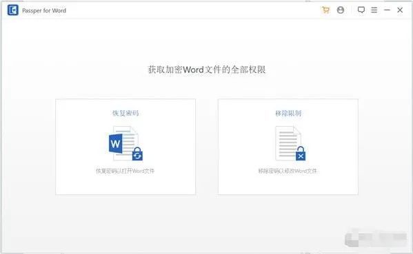 Passper密码恢复解锁工具合集:支持Excel、Word、RAR、ZIP、PPT等文件