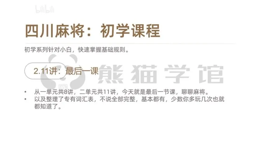 麻将高手进阶实战技巧大全:从入门到精通视频教程