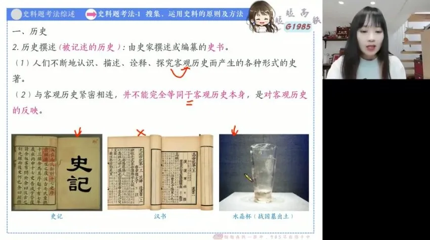 2024高考历史押题班 朱灵惠名师精讲与点睛卷