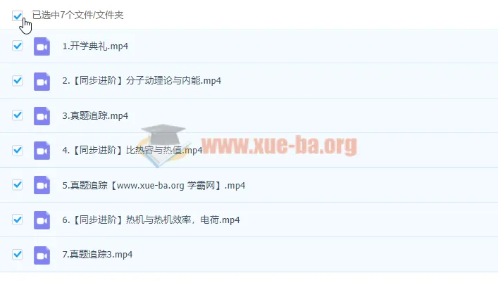 2023初中物理初三秋季班 叶诗婷同步进阶课程
