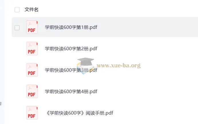 学前快读1-4册600字 幼儿识字启蒙PDF合集附阅读手册