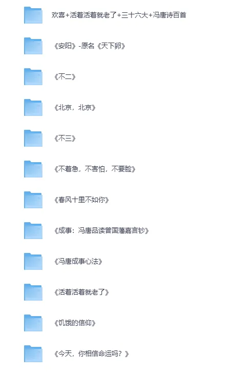 冯唐大全集系列34册PDF电子书合集