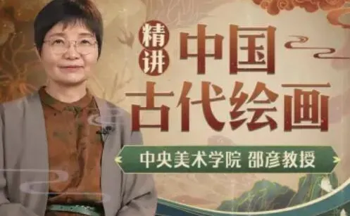 中央教授中国古代绘画通识课:从顾恺之到八大山人的审美之旅