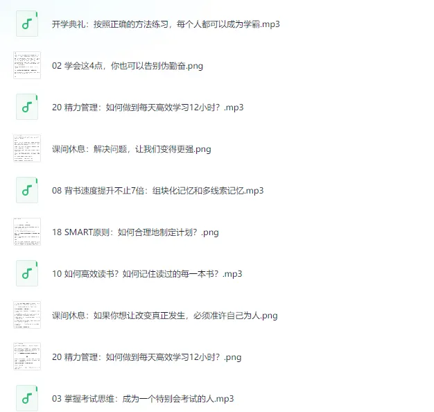 学霸养成攻略：240万人次验证的高效学习法