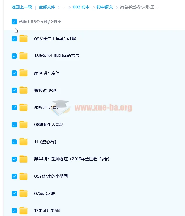 邵鑫阅读课中考阅读提分第一季 驴火歌王实战精讲