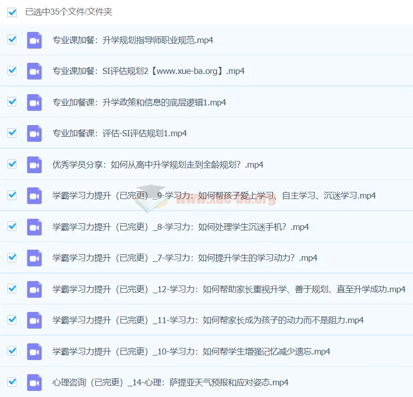 升学规划指导师国家EPC认证班黄埔3期课程