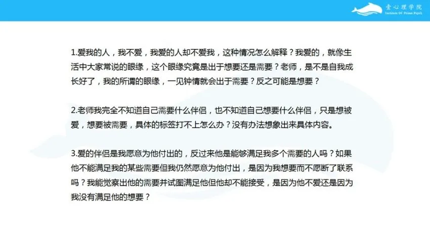 黄启团心理学课:用心理学谈一场不分手的恋爱