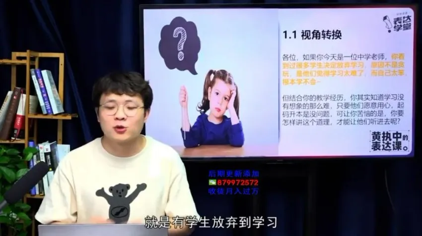 黄执中高效表达技巧课:职场与生活沟通实战指南