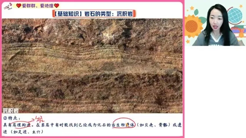2024高一地理精讲班 王群全年课程通关指南