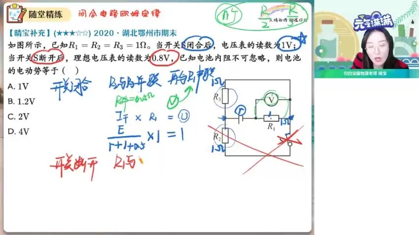2023-2024宋雨晴高二物理提升班 电学磁场电磁感应专题精讲