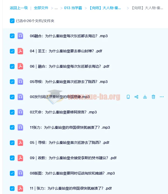 大人物·秦始皇评传(完结):还原秦始皇的帝国想象