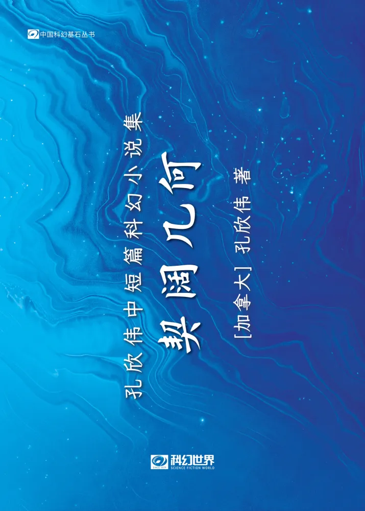1221新书四本 电子书合集(含科幻小说与历史随笔)