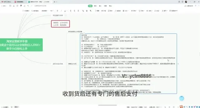 淘宝打印机项目实战教程：从入门到月入过万运营指南