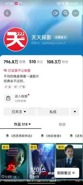 7天速成影视解说爆款:短视频搬运变现全攻略