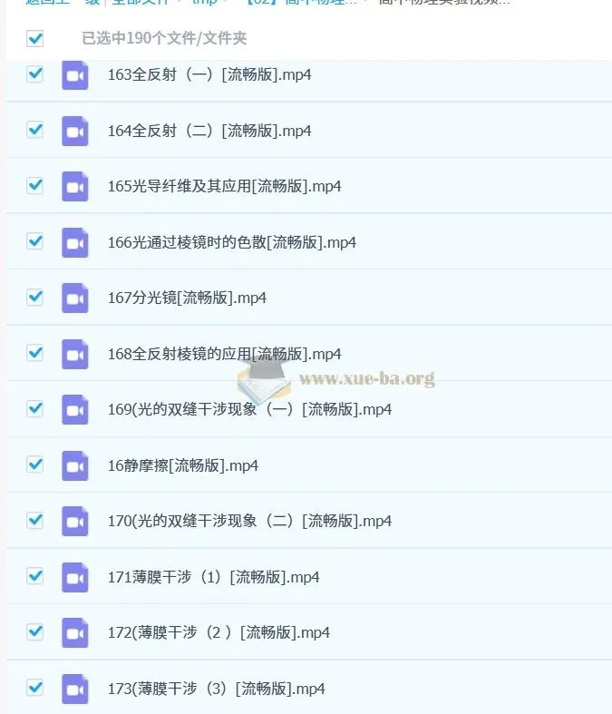 高中物理实验视频大全 高中物理实验教学视频合集