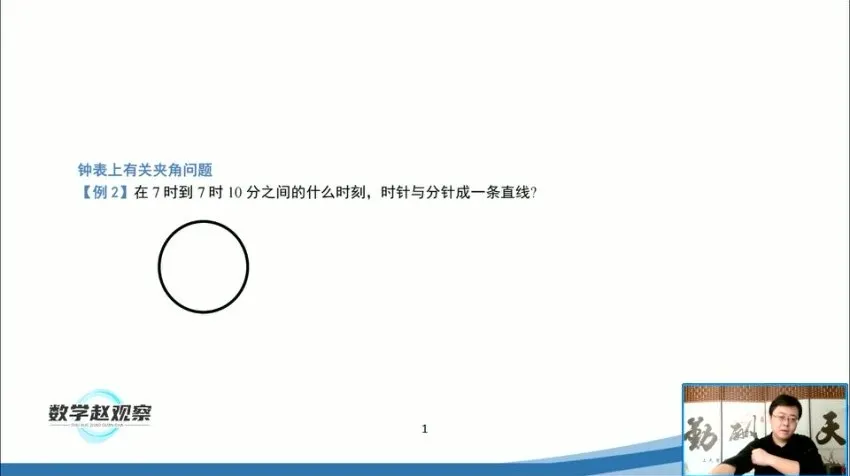 苏科版七年级数学上册培优课 赵观察精讲重难点 含讲义