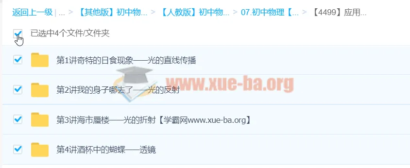 初中物理竞赛课堂:光现象专题精讲【张婷】