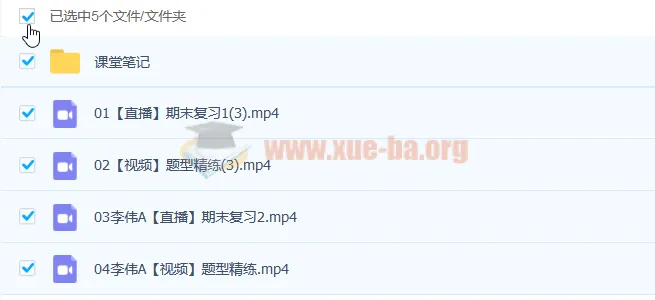 2023高二化学李伟暑假班 更新4讲 含课堂笔记