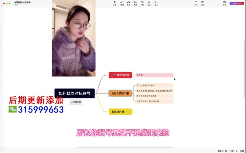 KK电商实战课:小红书抖音拼多多选品运营与爆款打造全流程