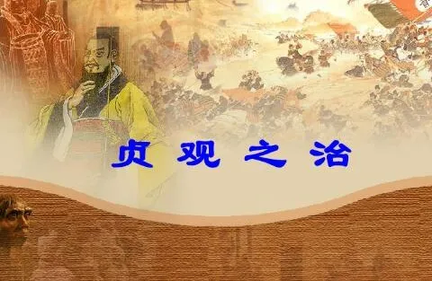 有声小说《贞观之治》李野默播讲 50集全