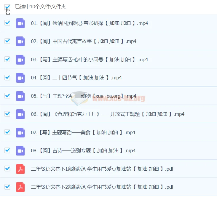 2024春下二年级语文A+班 于戈子琦 课程资源