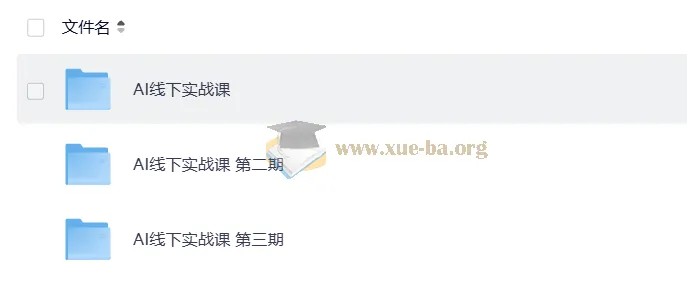 AI线下实战课1-3期完整合集:从5月到9月,三场线下大课实录